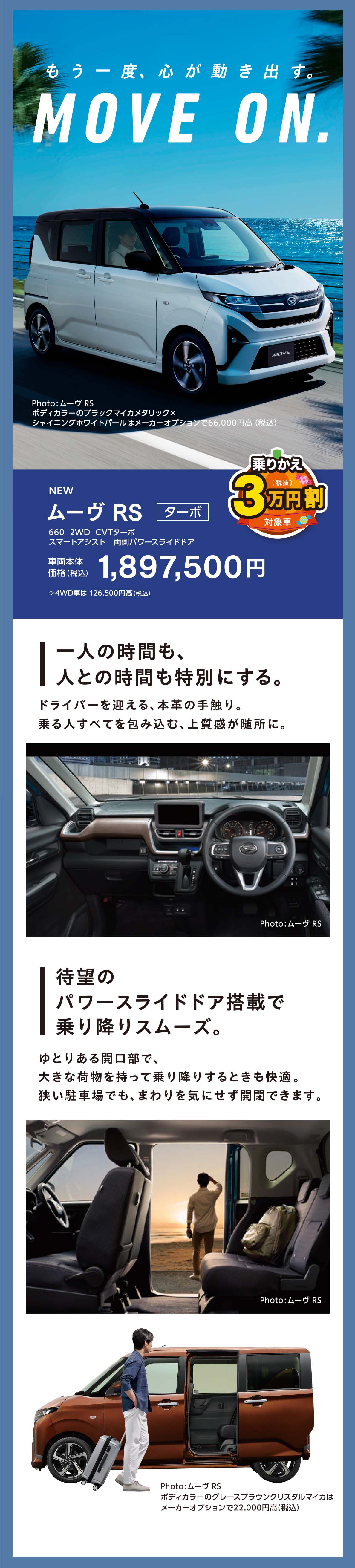 MOVE